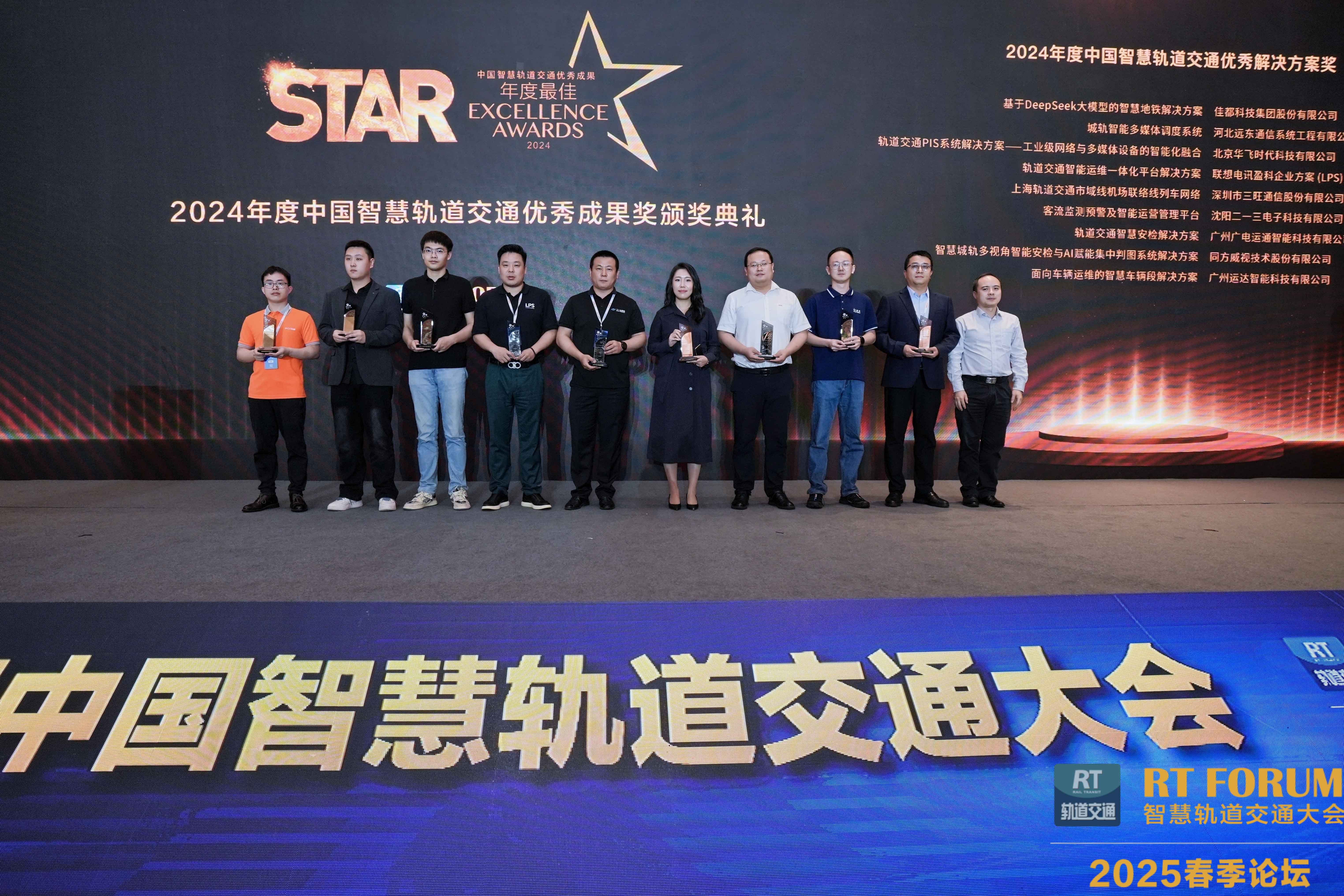 1744784274428345.jpg 颁奖现场.jpg